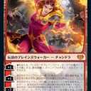 アドチャンドラ