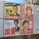 大阪５区衆議院議員立候補者