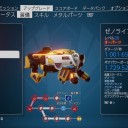 ALIENATION　その2