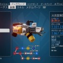 ALIENATION　その2