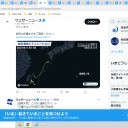 ★【 大量の軽石 】沖縄に漂着★／⇒ 西日本から東日本の沖に到達する 可能性 ★