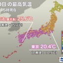 【 九州で 夏日 】