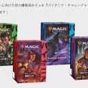 11月度MTGイベント予定！