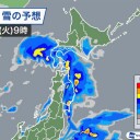 【 フクイチ 】（なんか事故？）／【 東京 都心（根津） ０．１０５ μ 】／（ 他 すべて 欠測 ）／★【 アカウント凍結 ＋ 更新停止が 継続・悪化 中 】★