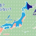 平年を上回る最高気温が続いています。