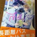 発売きたぁぁぁ！