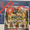 デジモンカードゲーム
