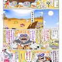 ボンガ砂漠