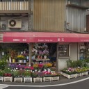 冬の花に入れ替え