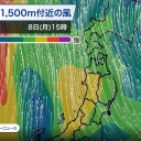 ★【 強まる風 】注意警戒 ★