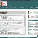 一般社団法人淀川工業会の理事会・運営委員会合同会議
