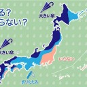 ★上空 5,500m【 ー２７ ℃ 以下 】★