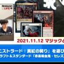 【11月12日放送】斉田逸寛選手「マジックと時々、黒猫」をYouTubeで配信開始！