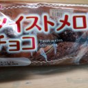 ツイストメロンチョコ/神戸屋