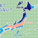 しばらくは土砂災害に注意が必要です。