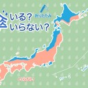 （とりあえ図）