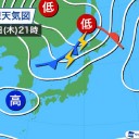 局地的な強い雨や落雷に注意が必要です。