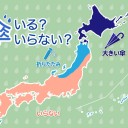 ◆【 稚内 0.0 ７２ μ 】◆／◆【 旭川 0.0 ６５ μ 】◆／◆【 蘭越 0.0 ５３ μ 】◆／◆【 寿都 0.0 ５１ μ 】◆…