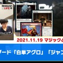 【11月19日放送】斉田逸寛選手「マジックと時々、黒猫」をYouTubeで配信開始！