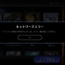 アリーナ不調