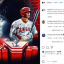 月食とか、大谷翔平のMVPとか