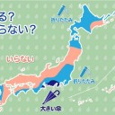 ★【 週明けは 全国的に 荒天 】★