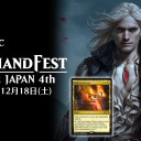コマンドフェスト・オンライン・ジャパン4th 受付を開始しました！