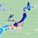★【 福井 ０．１１６ μ 】／【 石川 ０．１０７ μ 】／【 岐阜 ０．１０１ μ 】…