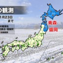 【 上空に強い寒気を伴った低気圧 】