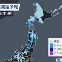 ◆【 稚内 ＋（ 共和町・泊村 ≒ 泊原発 ） 0.0 ６７ μ 】◆／◆【 岩内・仁木 0.0 ６４ μ 】◆／◆【 蘭越 0.0 ６２ μ 】◆…