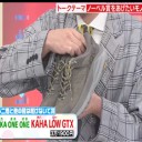 もう！二度と他の靴は履けない！
