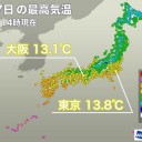 【 強い 寒気 】／局地的に激しい雨が降り、沿岸部を中心に風が吹き荒れる予想で、／冬の装備が必要です。