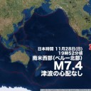★【 Ｍ ７．５ 】★／太陽風の小規模の乱れが到来しています。