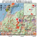 ★【 長野 ー１４．８ ℃ 】★／低気圧が急発達しながら日本海を進む見込みです。
