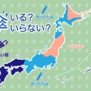 【 兵庫 ０．１０７ μ 】／【 山口 ０．１ μ 】