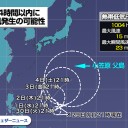 ★★【 台風 ２１号 】★★／【 暴風 と 高波 及び 雷 】／一日の気温差が20℃を超えた所もあります。