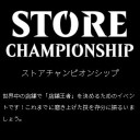 MTG　Store Champion Ship　開催します！