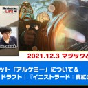 【12月3日放送】斉田逸寛選手「マジックと時々、黒猫」をYouTubeで配信開始！