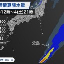 【 台風 ２１ 号 】／小笠原諸島では、高波や強風、大雨に注意してください。
