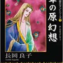 今週ザセツ！（ーー；）！