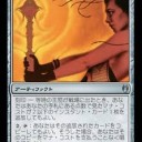 EDH 5Ｃリアニメイトのパーツ探し