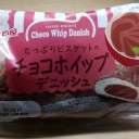 たっぷりビスケットのチョコホイップデニッシュ/神戸屋