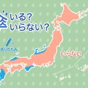 （徒図２）