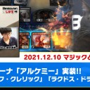 【12月10日放送】斉田逸寛選手「マジックと時々、黒猫」をYouTubeで配信開始！