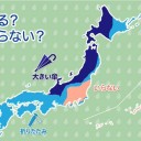 ★★【 ふげん 】（直撃 ５.5 km ）★★／★【 大雪 や 猛吹雪 】警戒 ★