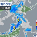★★【 ふげん 】（直撃 ５.5 km ）★★／★【 大雪 や 猛吹雪 】警戒 ★