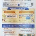 シティエクセレントクラブの案内