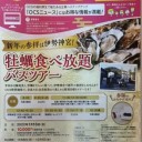 シティエクセレントクラブの案内