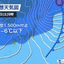 【週後半は荒天のち真冬の寒さ】　（徒図３）＋（夜補遺っ）