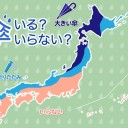 【 寿都・蘭越 0.0 ５３ μ 】／【 仁木 0.0 ４５ μ 】／【 旭川・余市・共和町≒泊原発 0.0 ４１ μ 】／【 岩見沢・岩内 0.0 ４ μ 】…